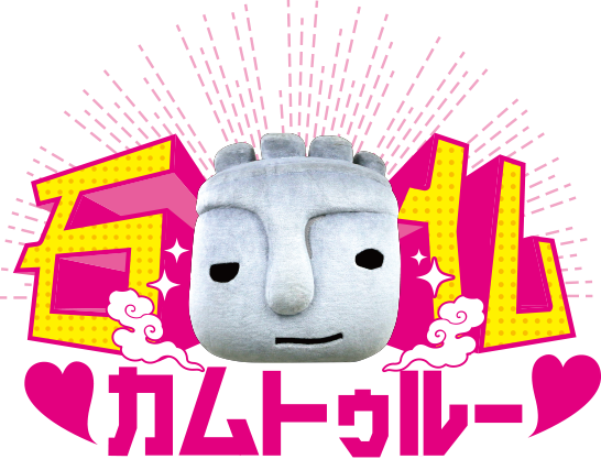 石仏カムトゥルーキャンペーン